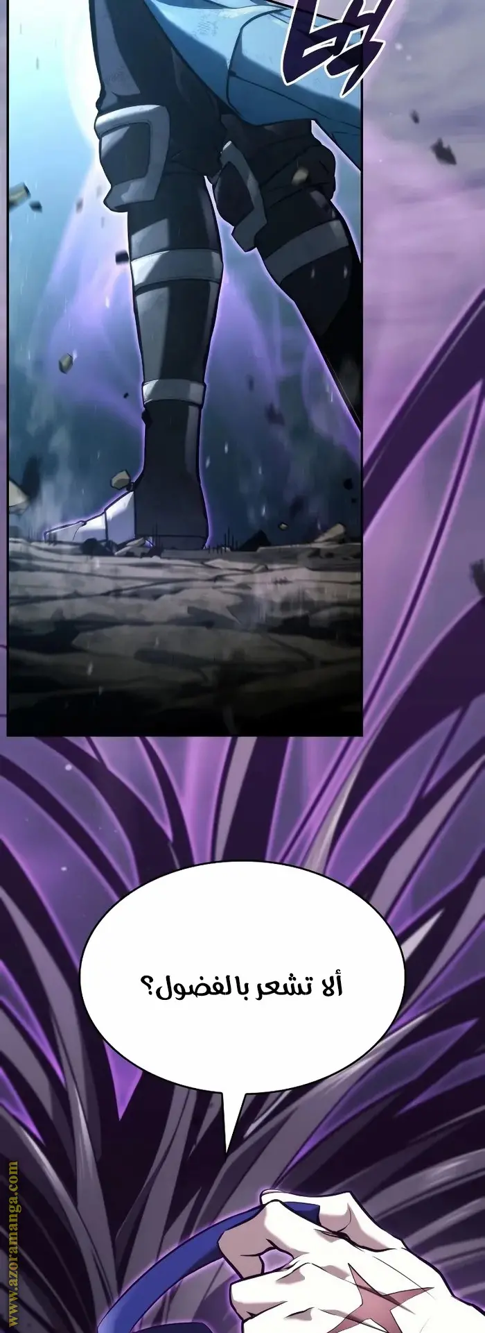 Boundless Necromancer الفصل 61 — صفحة 48