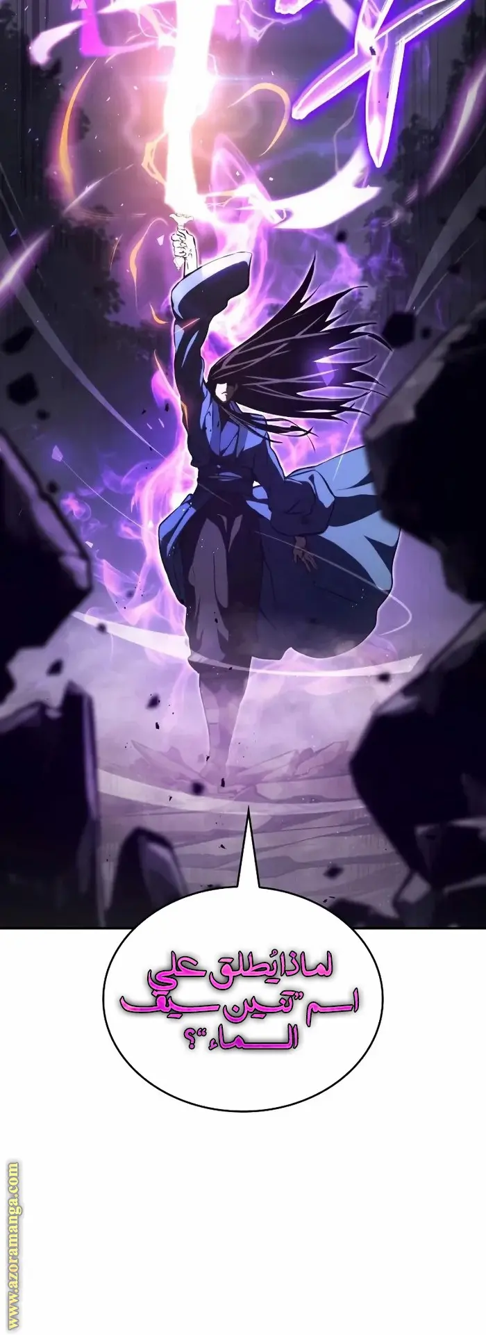 Boundless Necromancer الفصل 61 — صفحة 51