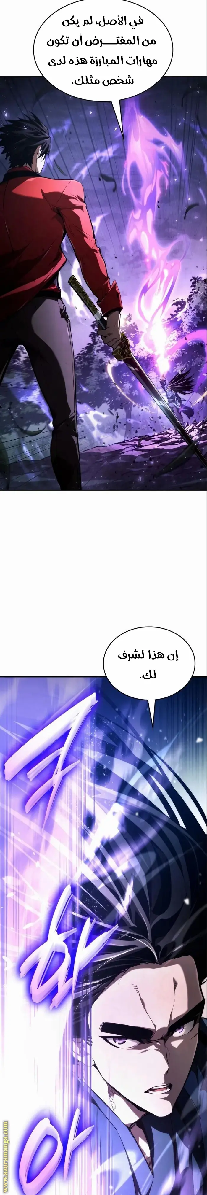 Boundless Necromancer الفصل 62 — صفحة 4