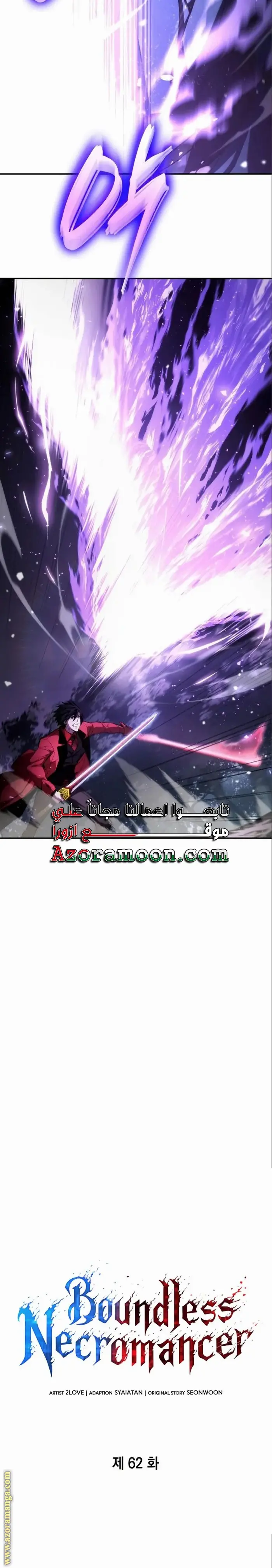 Boundless Necromancer الفصل 62 — صفحة 5