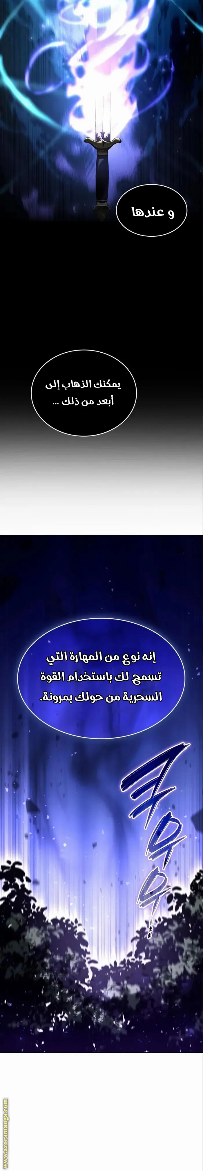 Boundless Necromancer الفصل 62 — صفحة 7