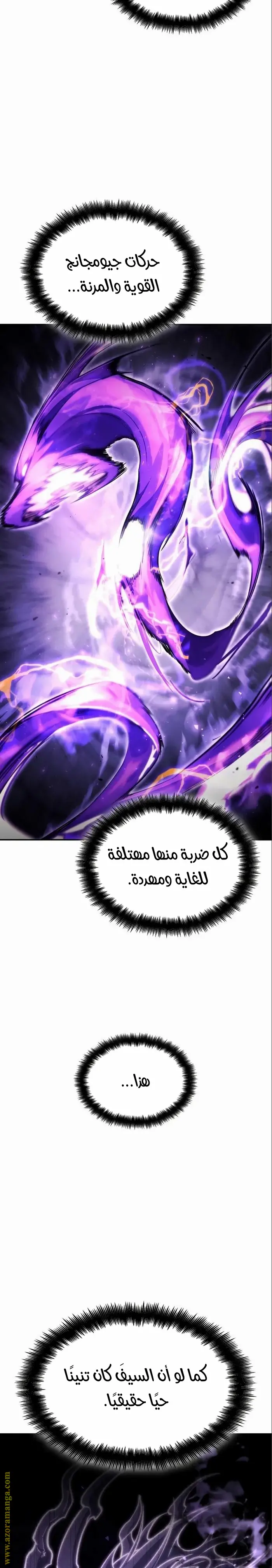 Boundless Necromancer الفصل 62 — صفحة 10