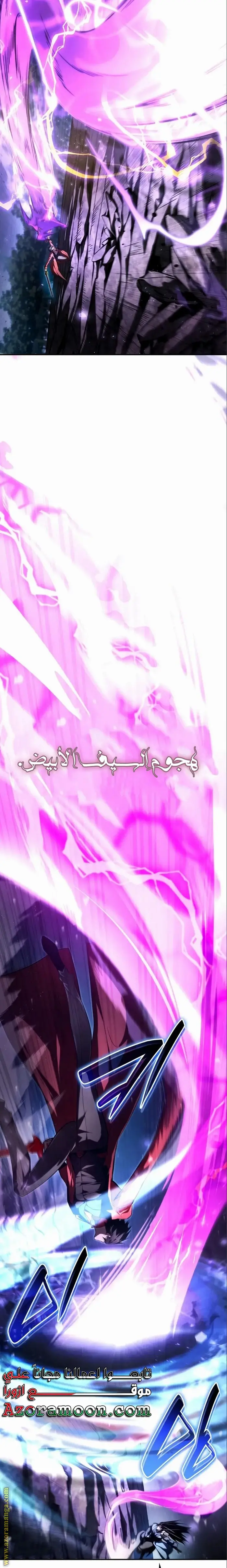 Boundless Necromancer الفصل 62 — صفحة 18