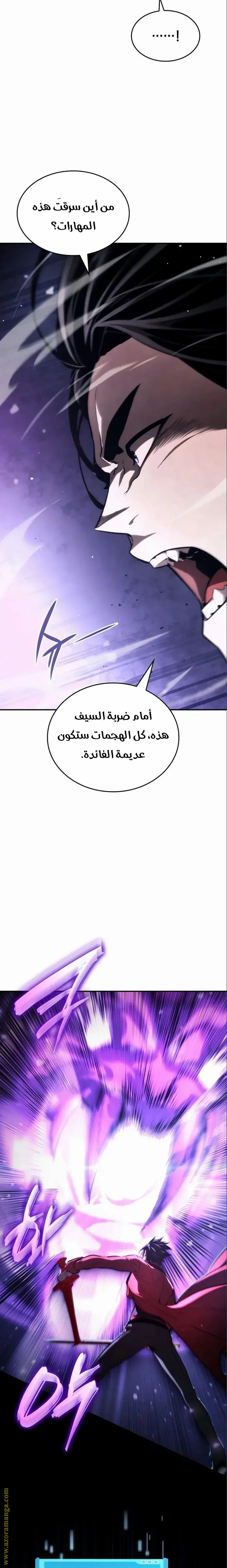 Boundless Necromancer الفصل 62 — صفحة 19
