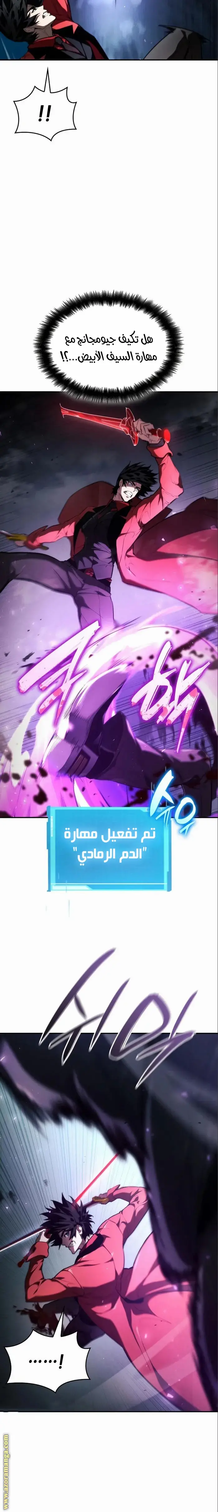 Boundless Necromancer الفصل 62 — صفحة 24