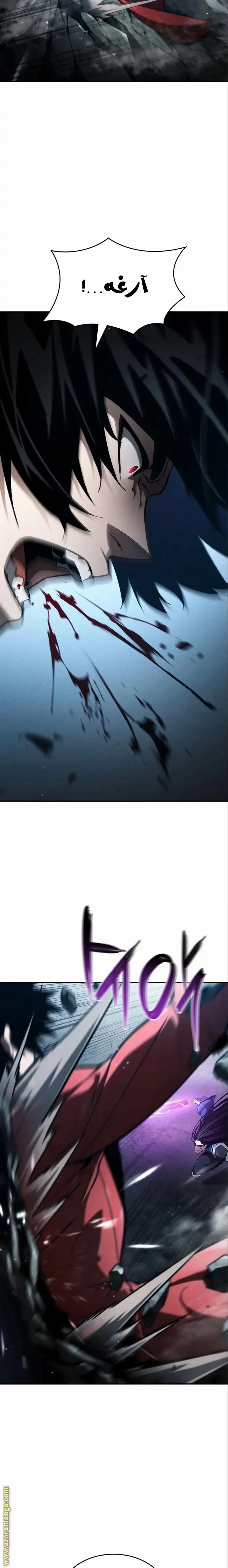 Boundless Necromancer الفصل 62 — صفحة 27