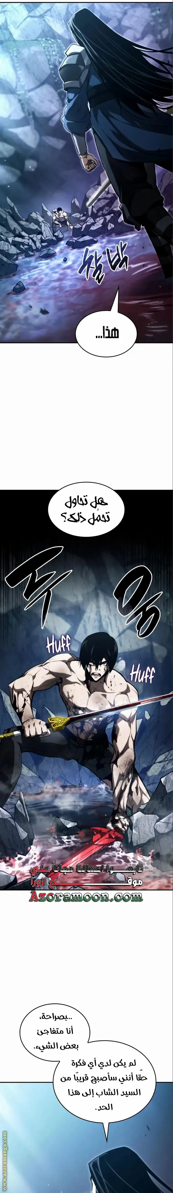 Boundless Necromancer الفصل 62 — صفحة 30