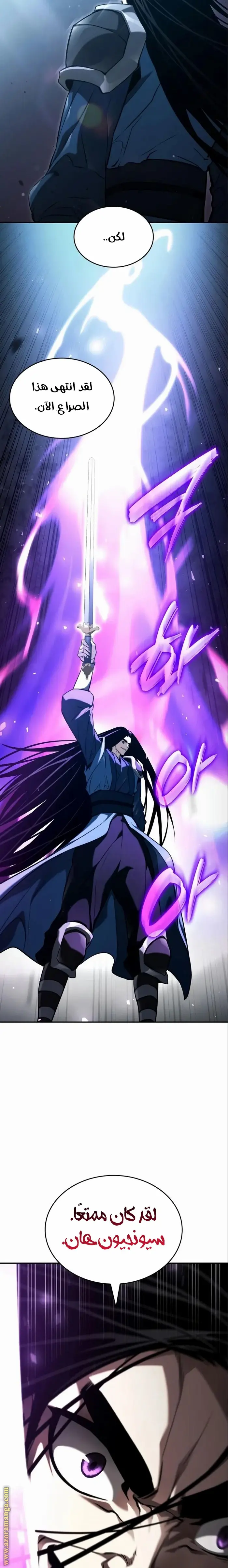 Boundless Necromancer الفصل 62 — صفحة 31