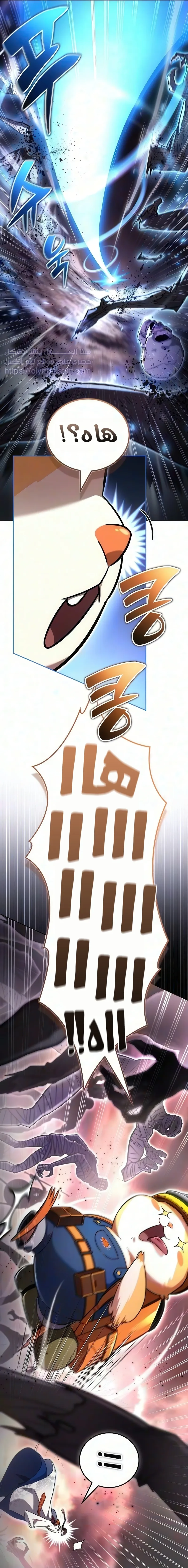 دليل الجبان لغزو البرج الفصل 48 — صفحة 30