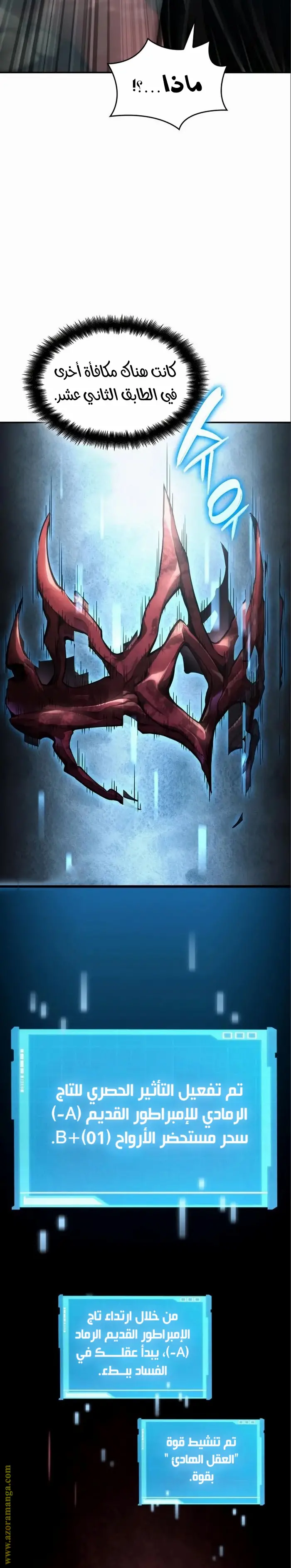 Boundless Necromancer الفصل 62 — صفحة 39