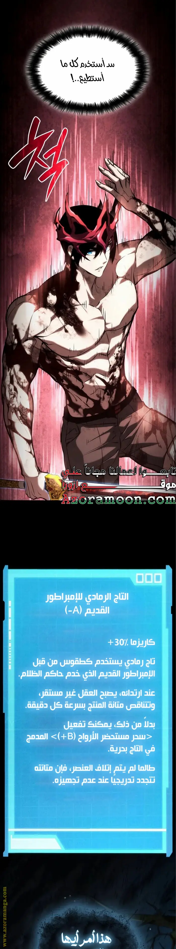 Boundless Necromancer الفصل 62 — صفحة 40