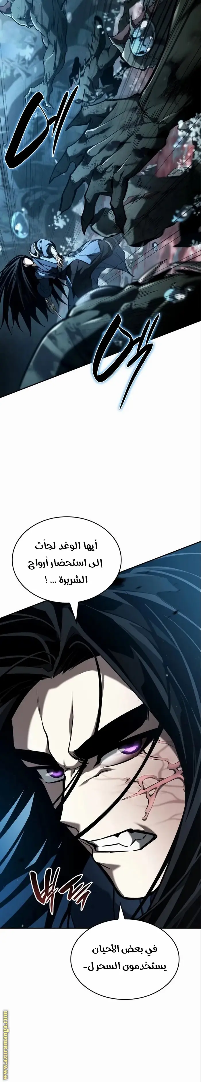 Boundless Necromancer الفصل 62 — صفحة 42