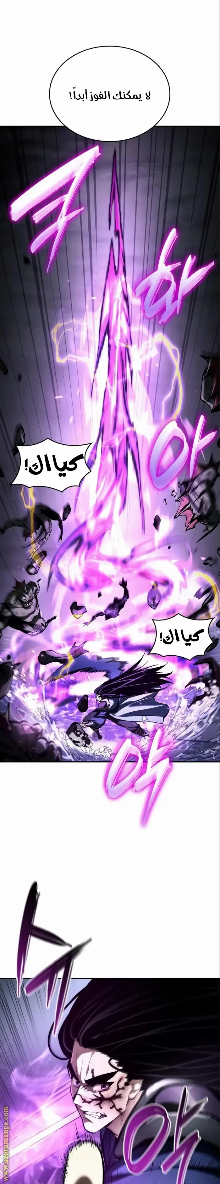 Boundless Necromancer الفصل 62 — صفحة 43