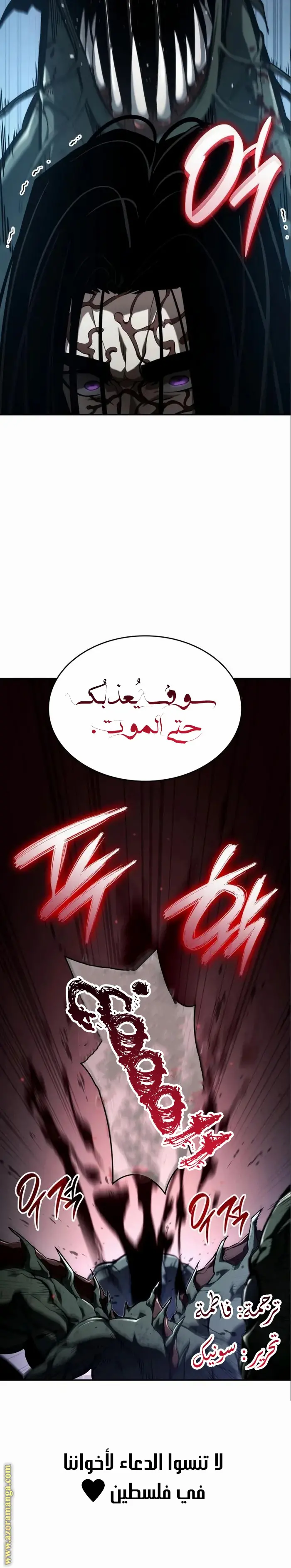 Boundless Necromancer الفصل 62 — صفحة 48