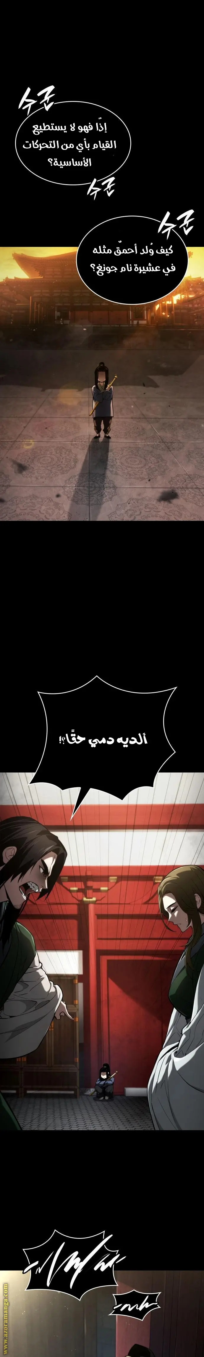 Boundless Necromancer الفصل 63 — صفحة 1