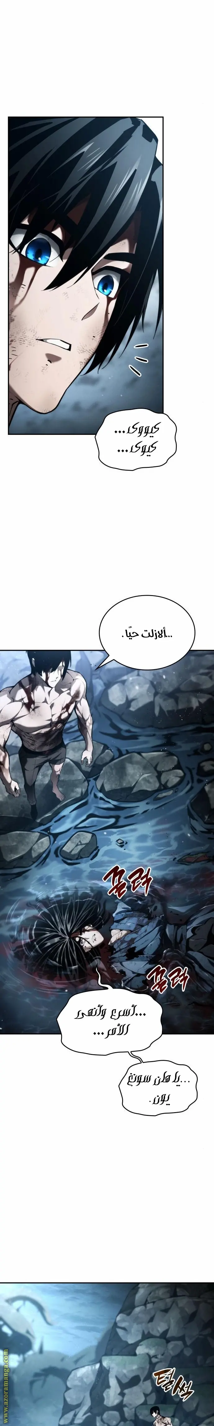Boundless Necromancer الفصل 63 — صفحة 9