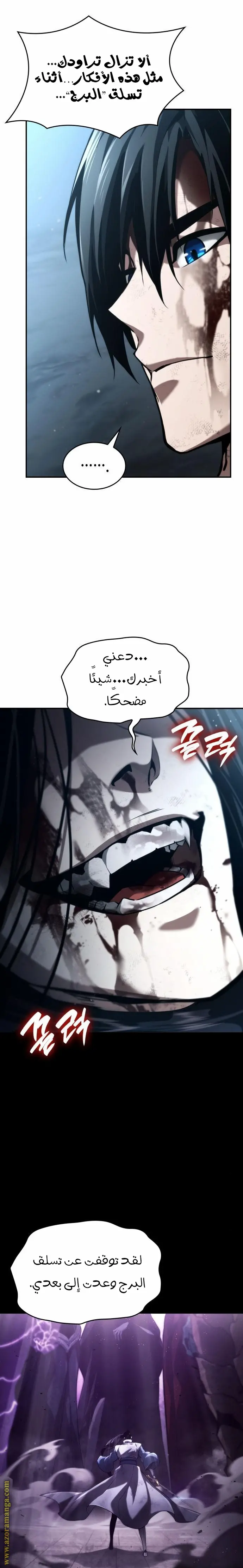 Boundless Necromancer الفصل 63 — صفحة 13