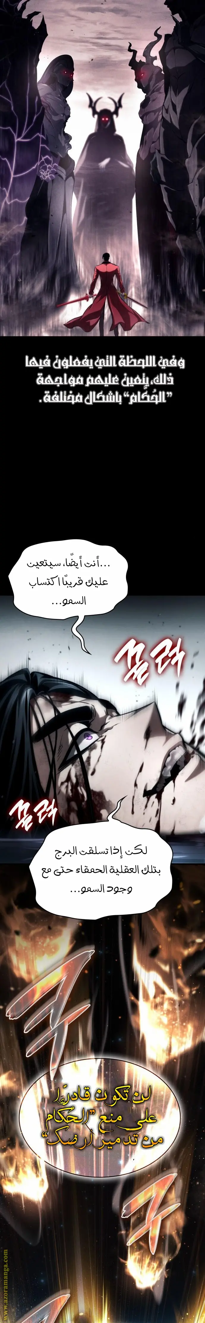 Boundless Necromancer الفصل 63 — صفحة 15