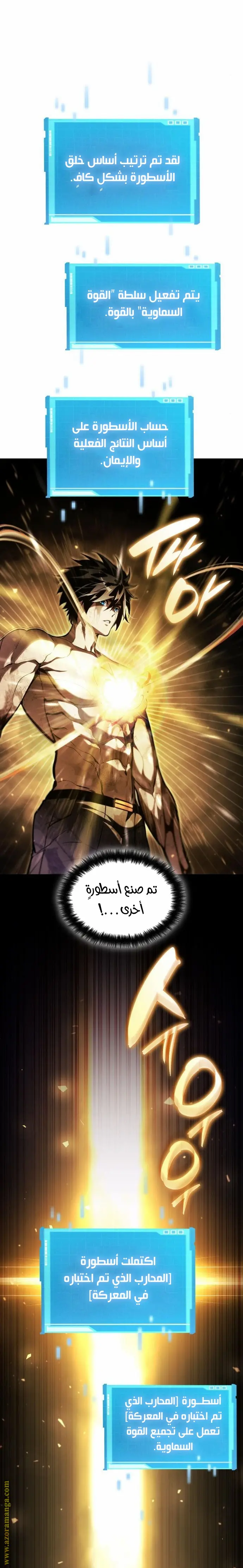 Boundless Necromancer الفصل 63 — صفحة 19
