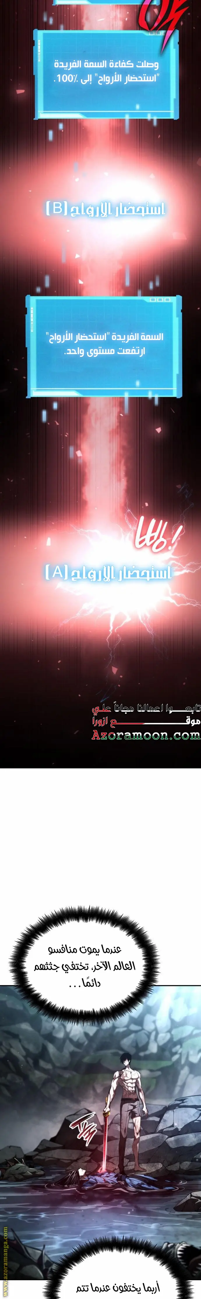Boundless Necromancer الفصل 63 — صفحة 21
