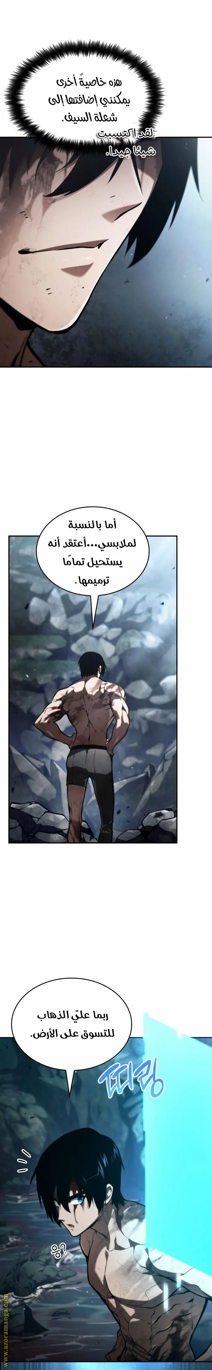 Boundless Necromancer الفصل 63 — صفحة 23