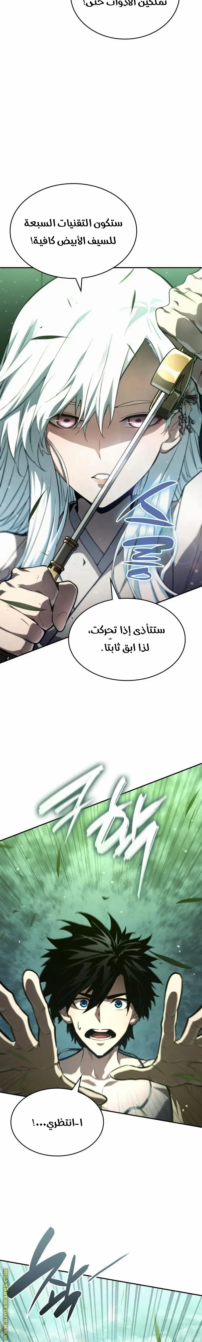 Boundless Necromancer الفصل 63 — صفحة 31