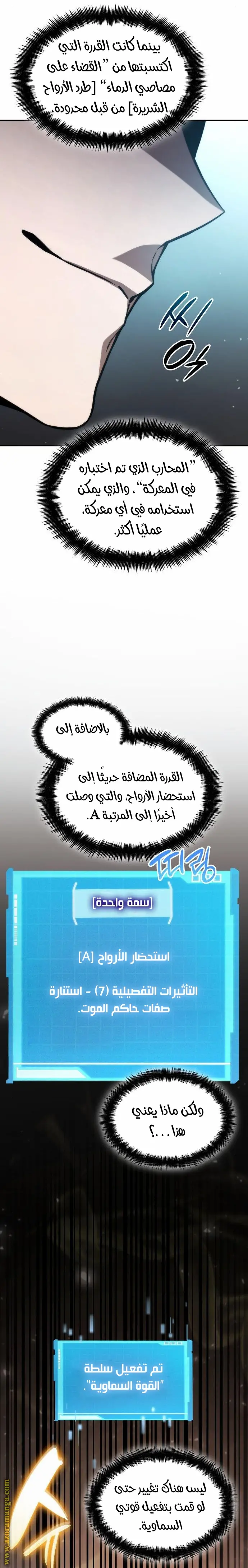 Boundless Necromancer الفصل 63 — صفحة 37