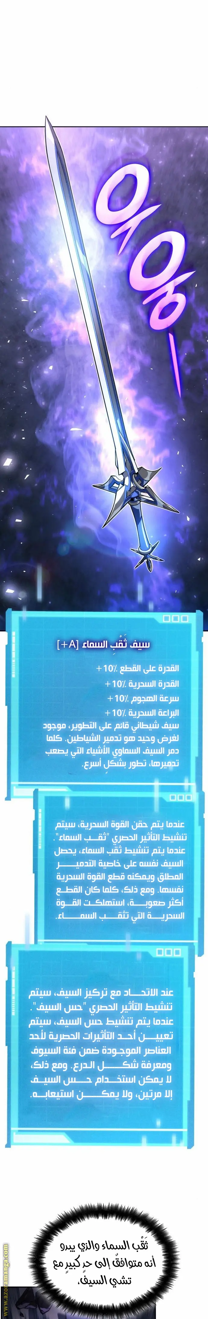 Boundless Necromancer الفصل 63 — صفحة 39