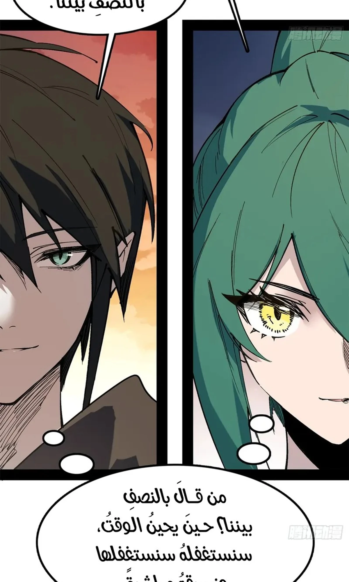 A Mountain of Corpses, A Sea of Blood chapter 22 — page 55
