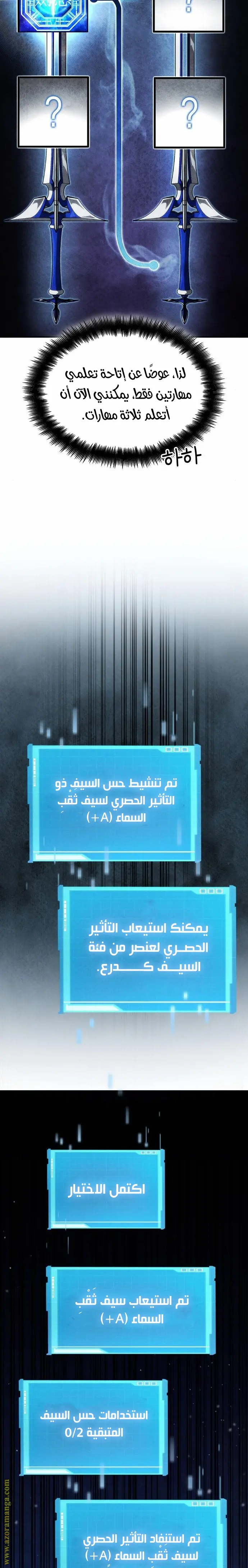 Boundless Necromancer الفصل 63 — صفحة 43