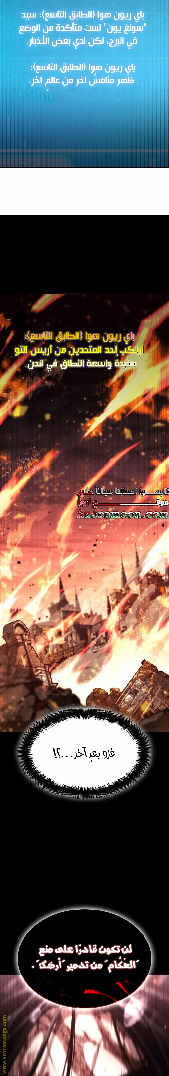 Boundless Necromancer الفصل 63 — صفحة 47