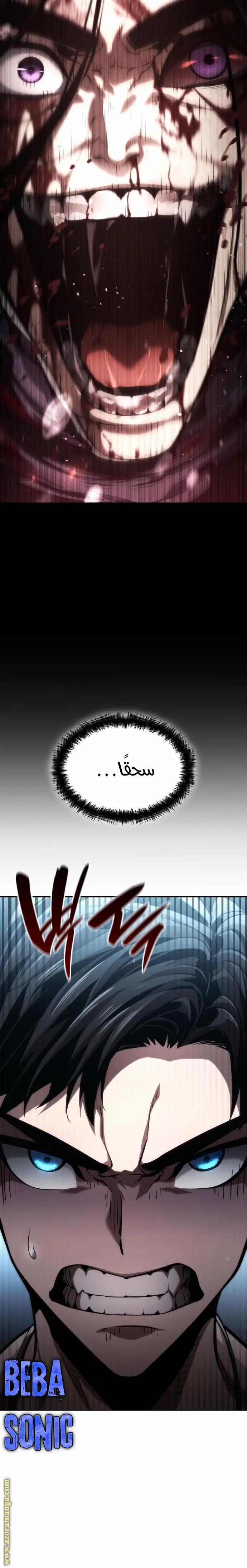 Boundless Necromancer الفصل 63 — صفحة 48