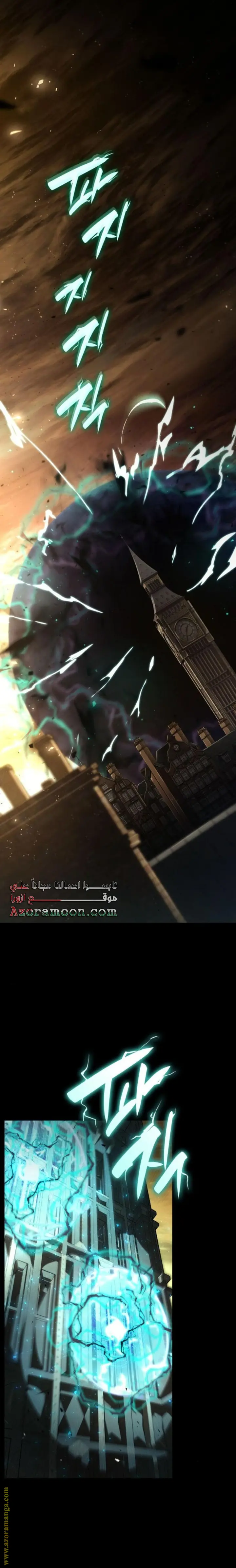 Boundless Necromancer الفصل 64 — صفحة 1