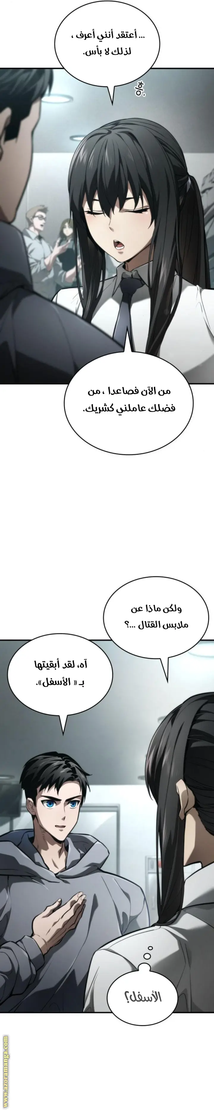 Boundless Necromancer الفصل 64 — صفحة 9
