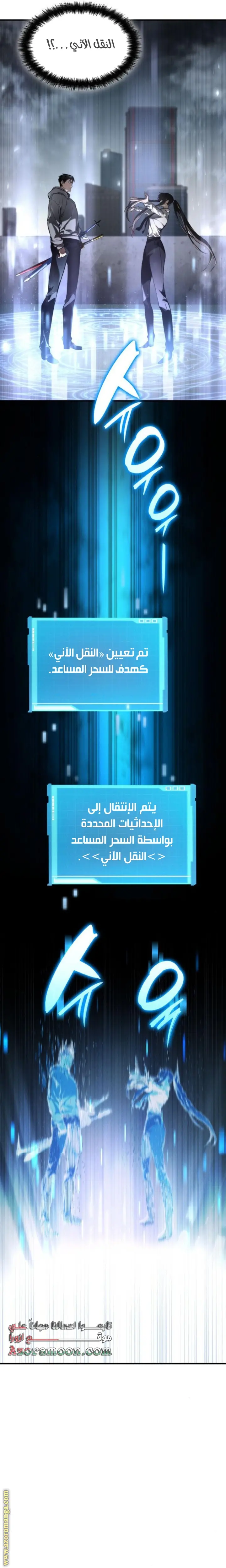 Boundless Necromancer الفصل 64 — صفحة 13