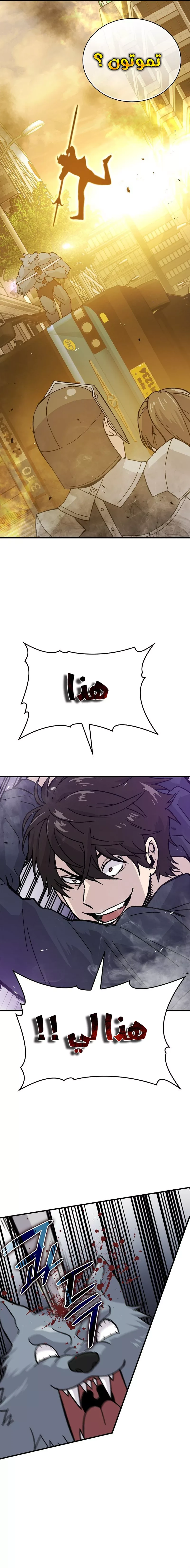 Demon Lord Leveling Up With Martial Arts (مترجم) chapter 9 — page 11