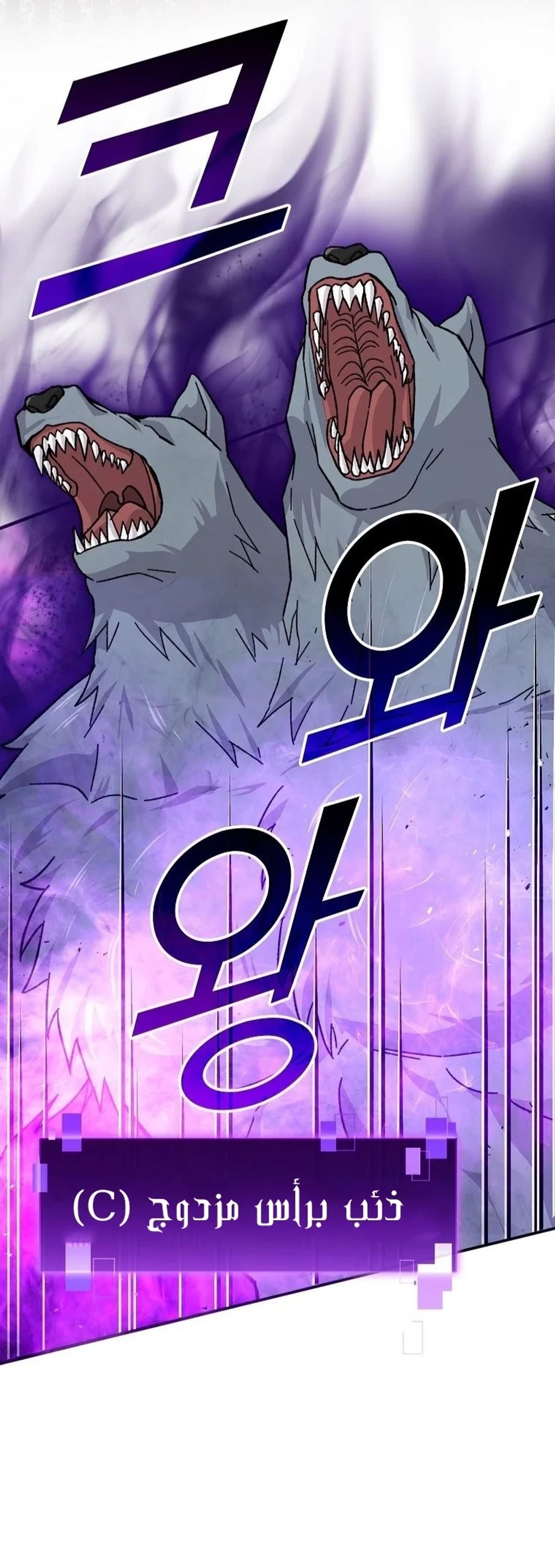 Demon Lord Leveling Up With Martial Arts (مترجم) chapter 10 — page 3