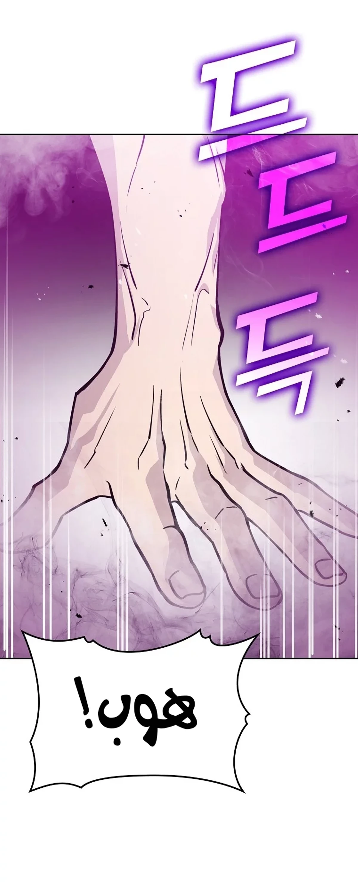 Demon Lord Leveling Up With Martial Arts (مترجم) chapter 10 — page 7