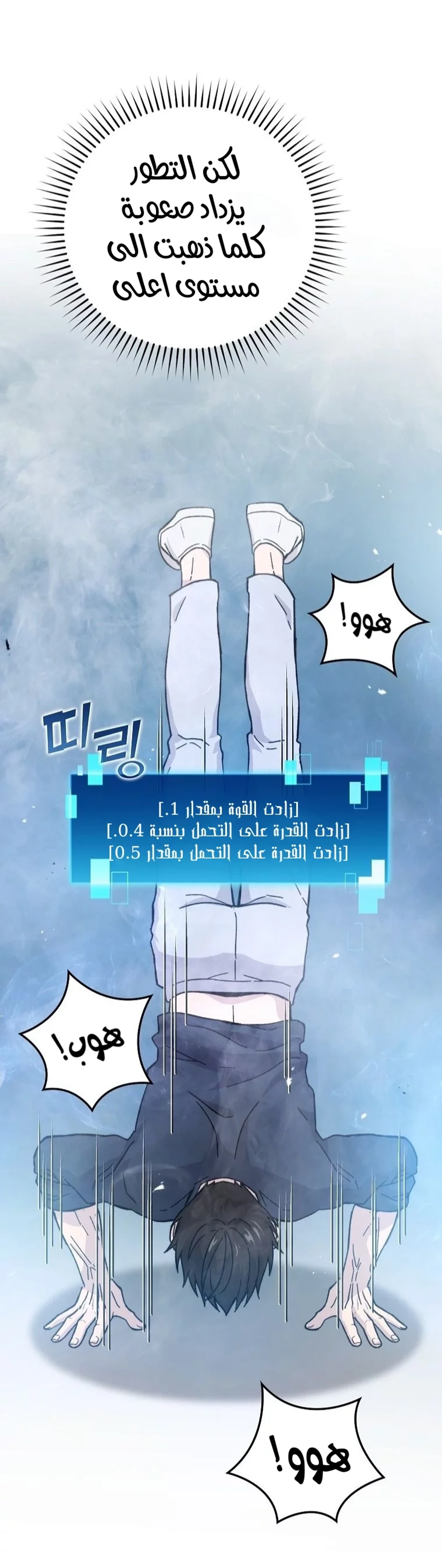 Demon Lord Leveling Up With Martial Arts (مترجم) chapter 10 — page 8
