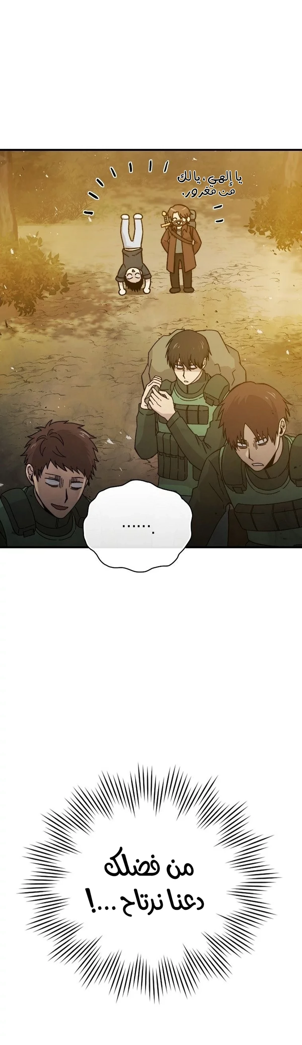 Demon Lord Leveling Up With Martial Arts (مترجم) chapter 10 — page 10