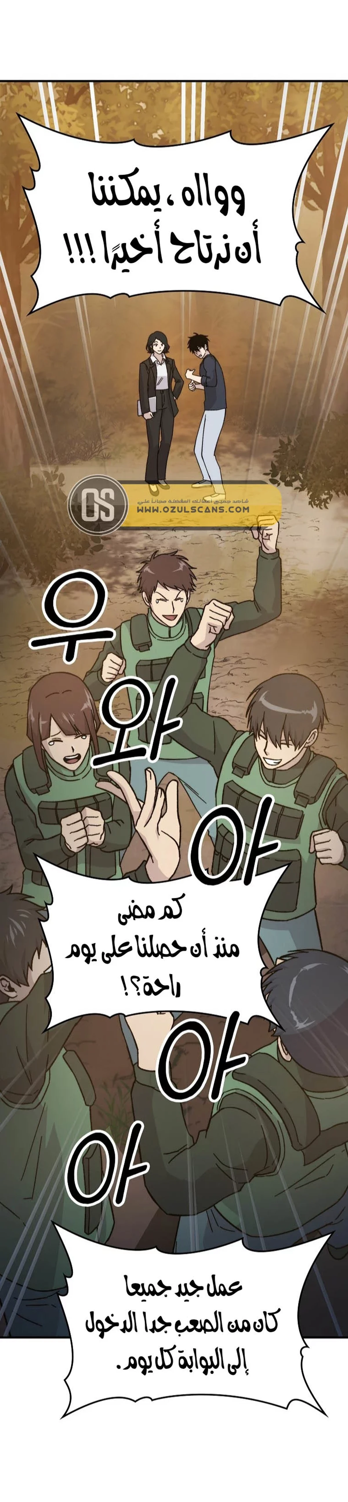 Demon Lord Leveling Up With Martial Arts (مترجم) chapter 10 — page 15