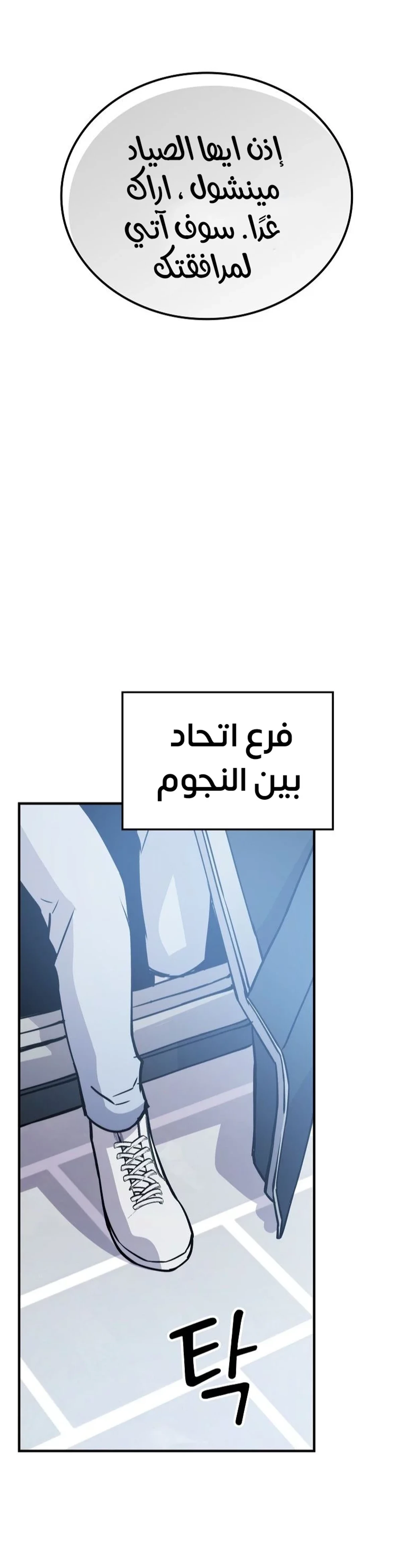 Demon Lord Leveling Up With Martial Arts (مترجم) chapter 10 — page 18