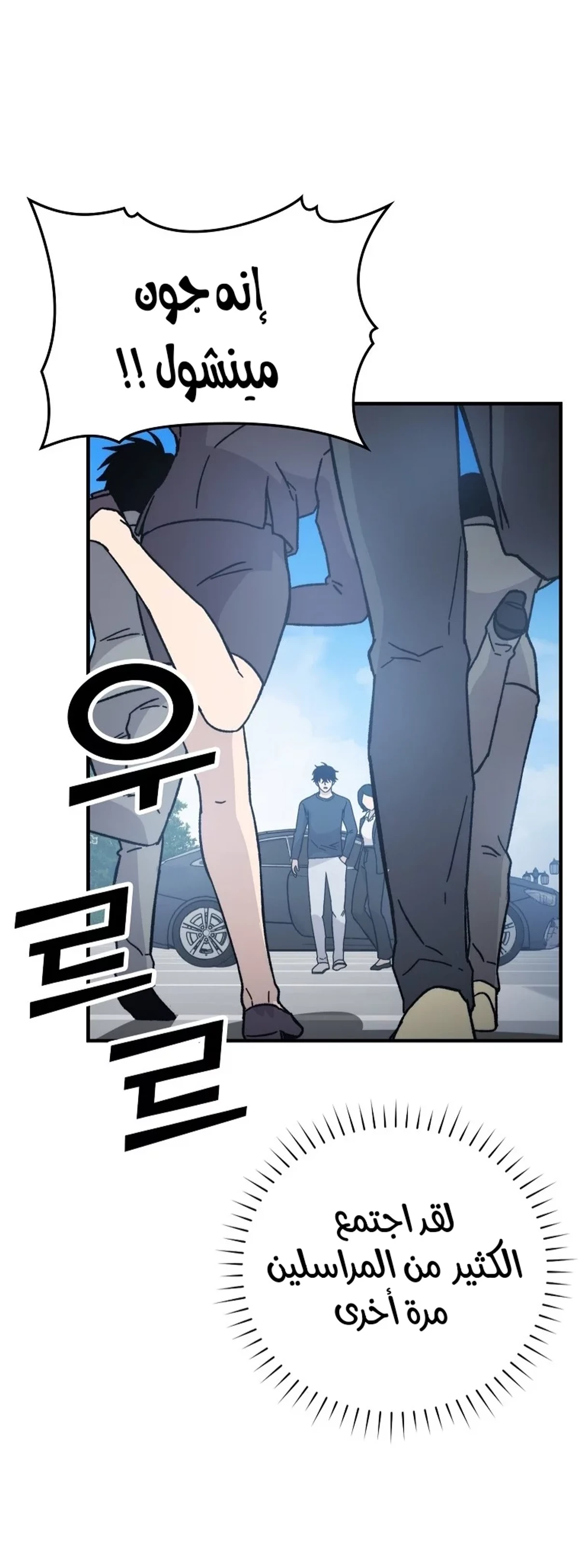 Demon Lord Leveling Up With Martial Arts (مترجم) chapter 10 — page 19