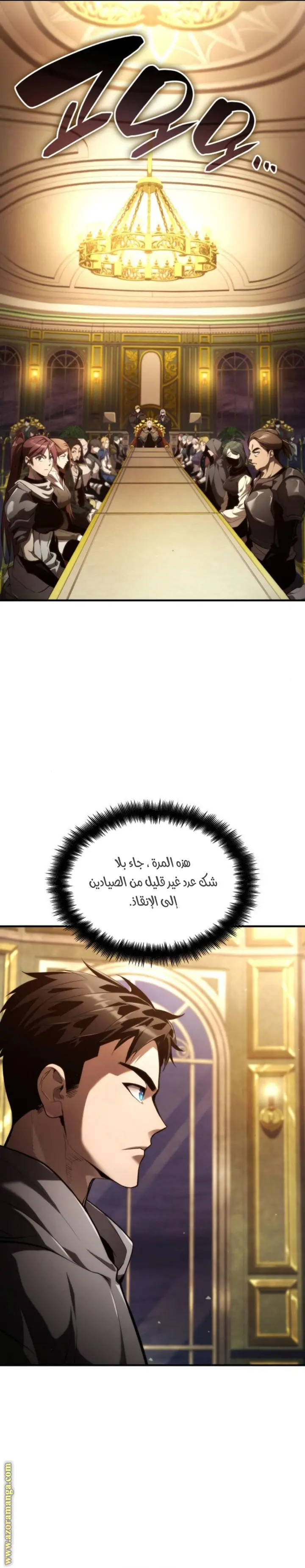 Boundless Necromancer الفصل 64 — صفحة 23