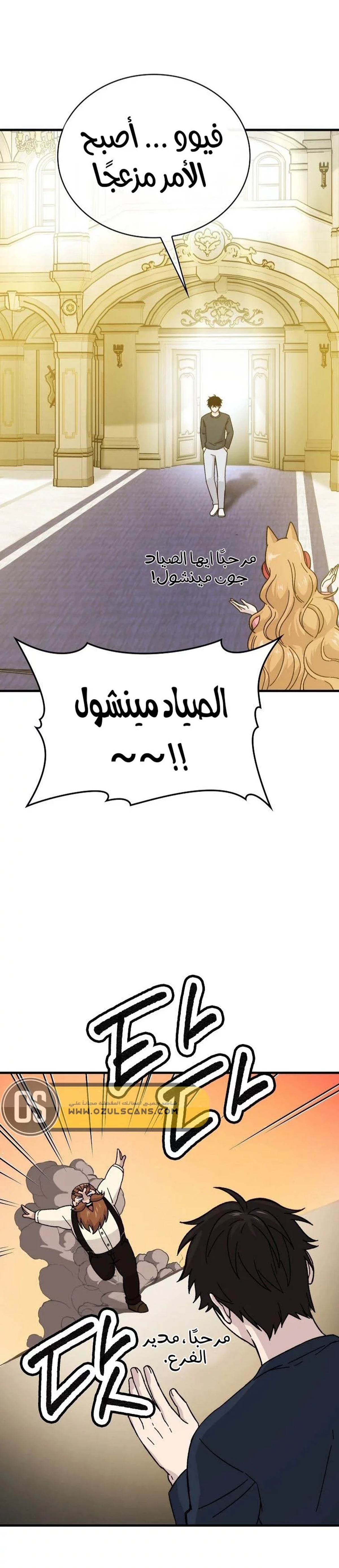 Demon Lord Leveling Up With Martial Arts (مترجم) chapter 10 — page 22