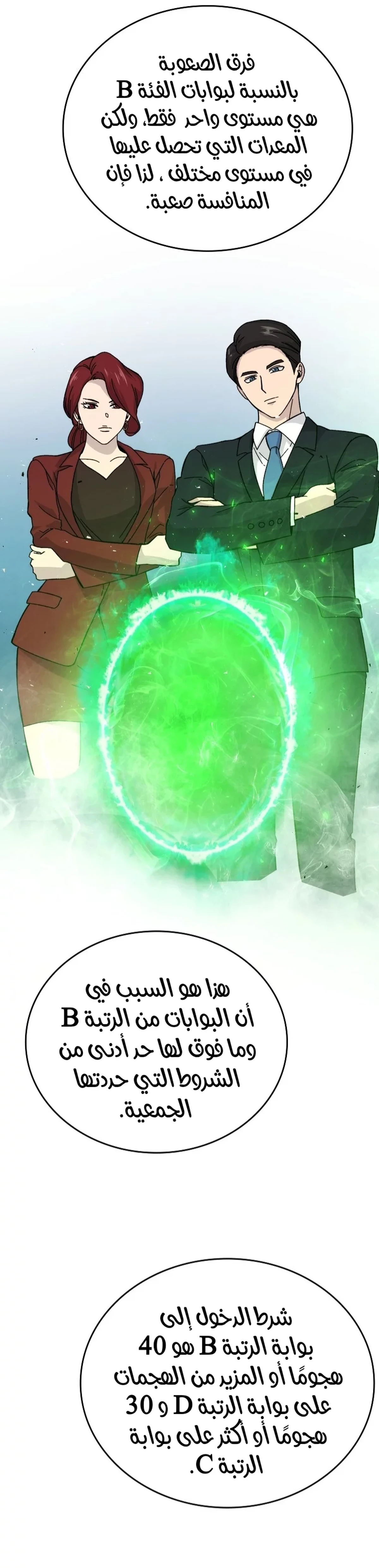 Demon Lord Leveling Up With Martial Arts (مترجم) chapter 10 — page 31