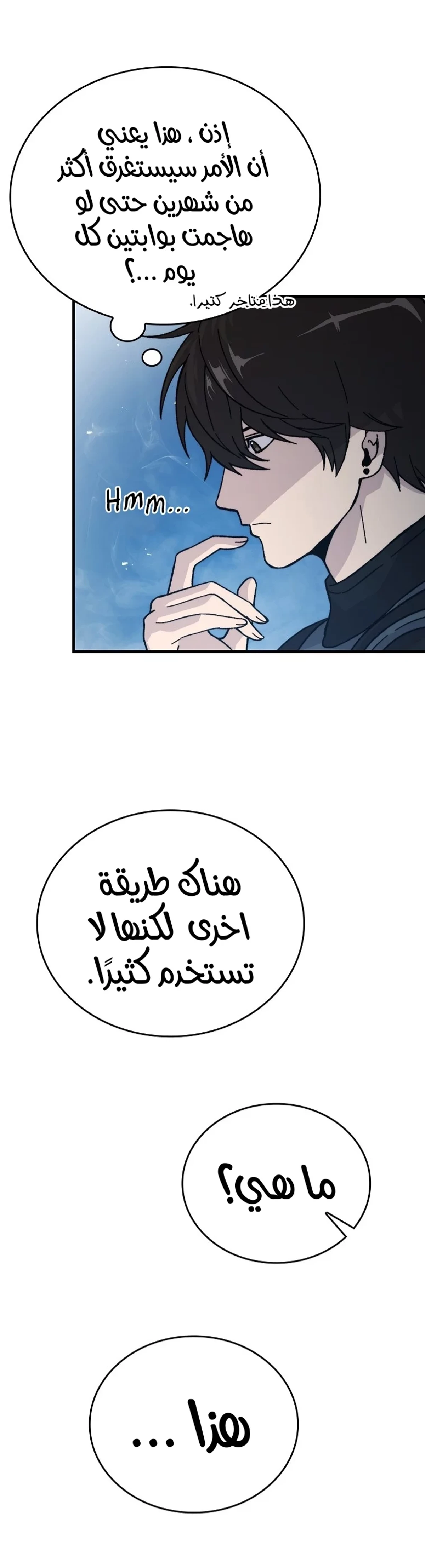Demon Lord Leveling Up With Martial Arts (مترجم) chapter 10 — page 32
