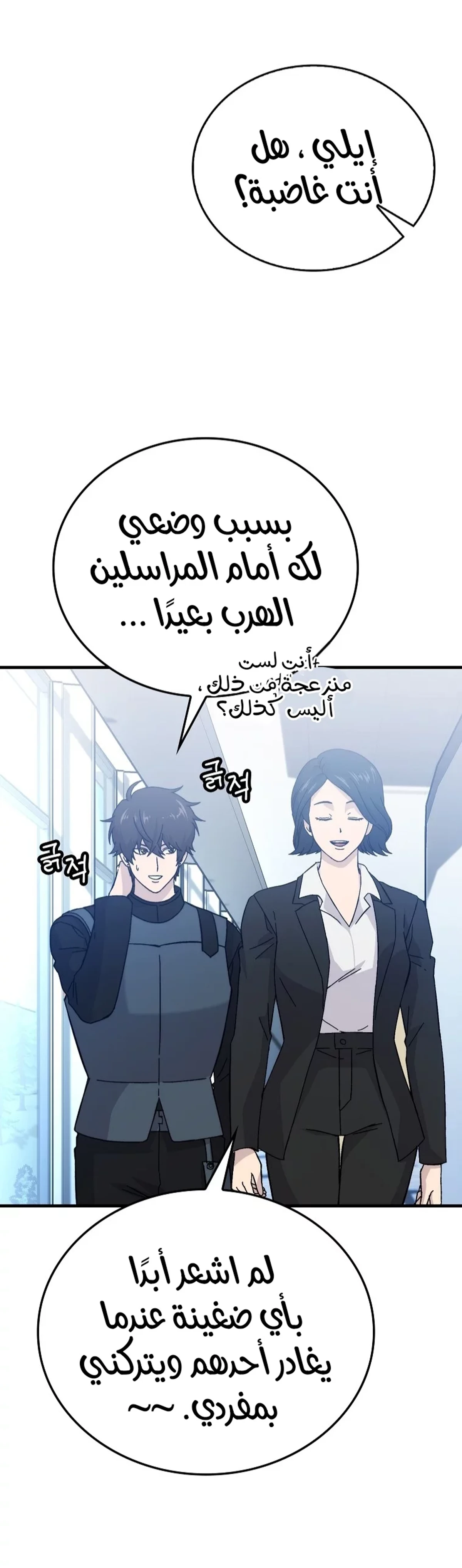 Demon Lord Leveling Up With Martial Arts (مترجم) chapter 10 — page 35