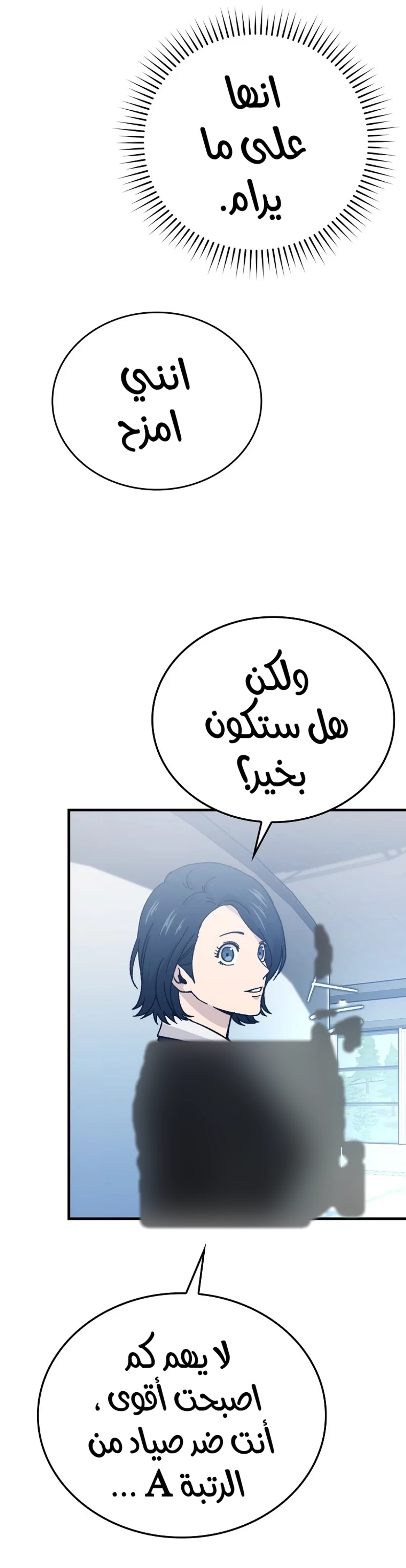 Demon Lord Leveling Up With Martial Arts (مترجم) chapter 10 — page 36