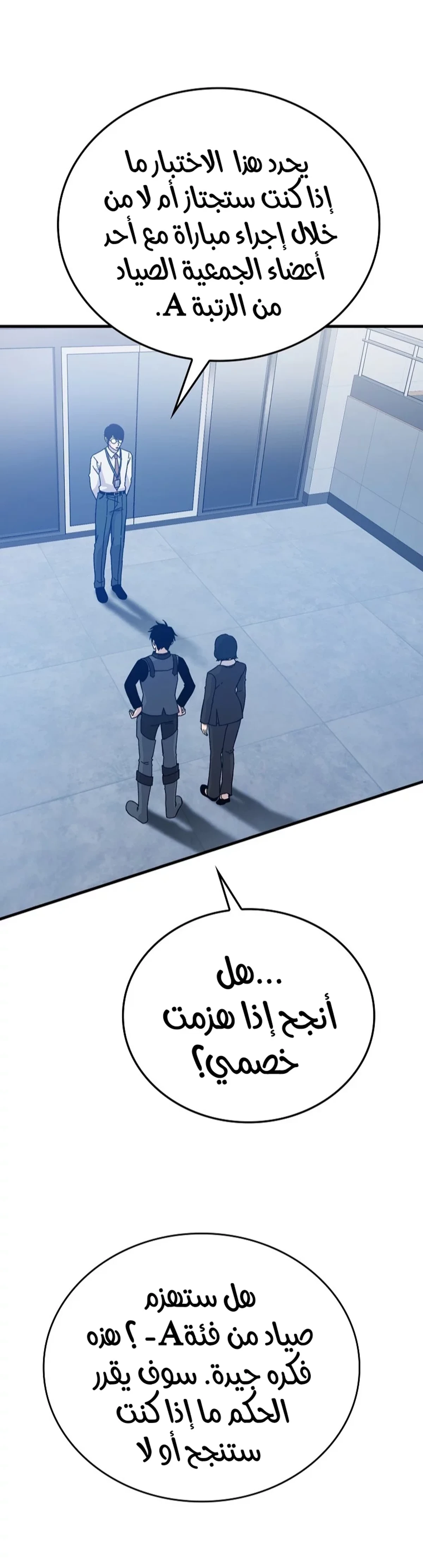 Demon Lord Leveling Up With Martial Arts (مترجم) chapter 10 — page 39
